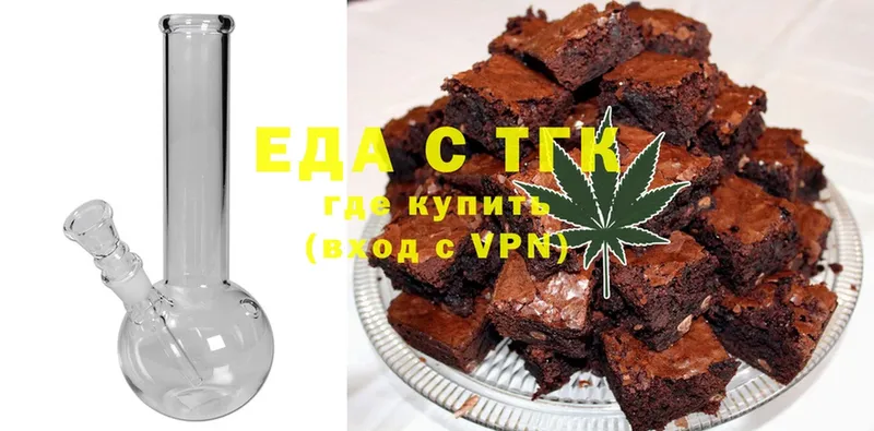 Еда ТГК марихуана Ирбит