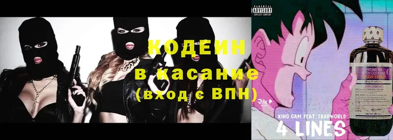 Кодеин напиток Lean (лин)  Ирбит 