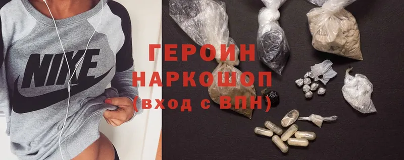 ГЕРОИН Heroin  где найти   Ирбит 